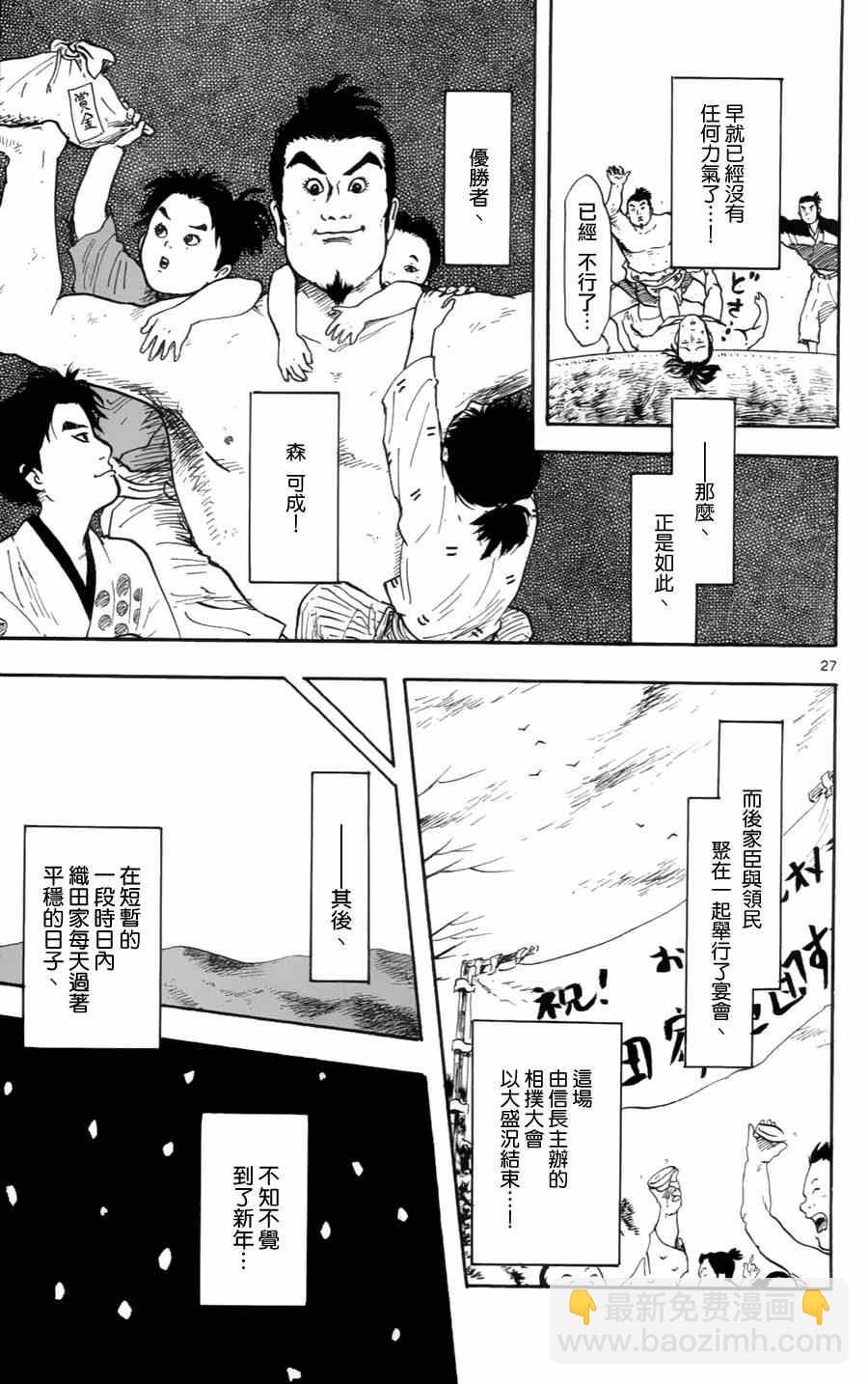 第20话26