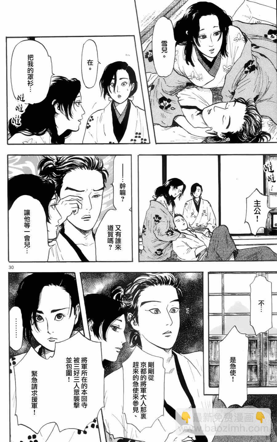 第20话29
