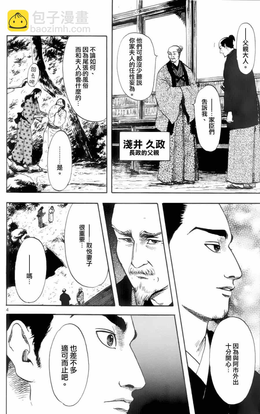 第20话3