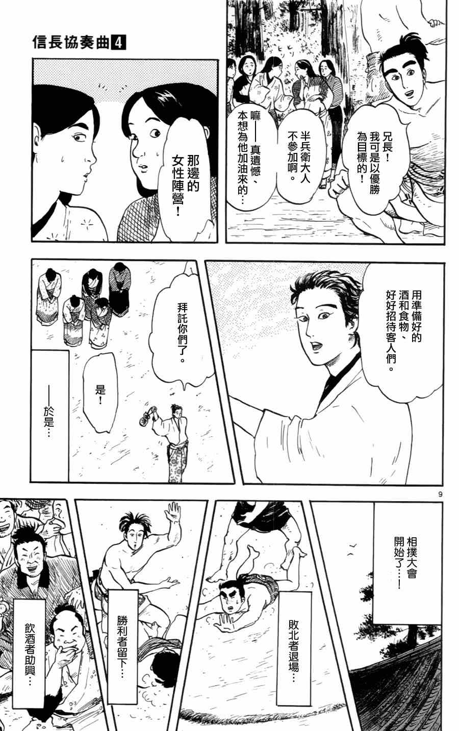 第20话8
