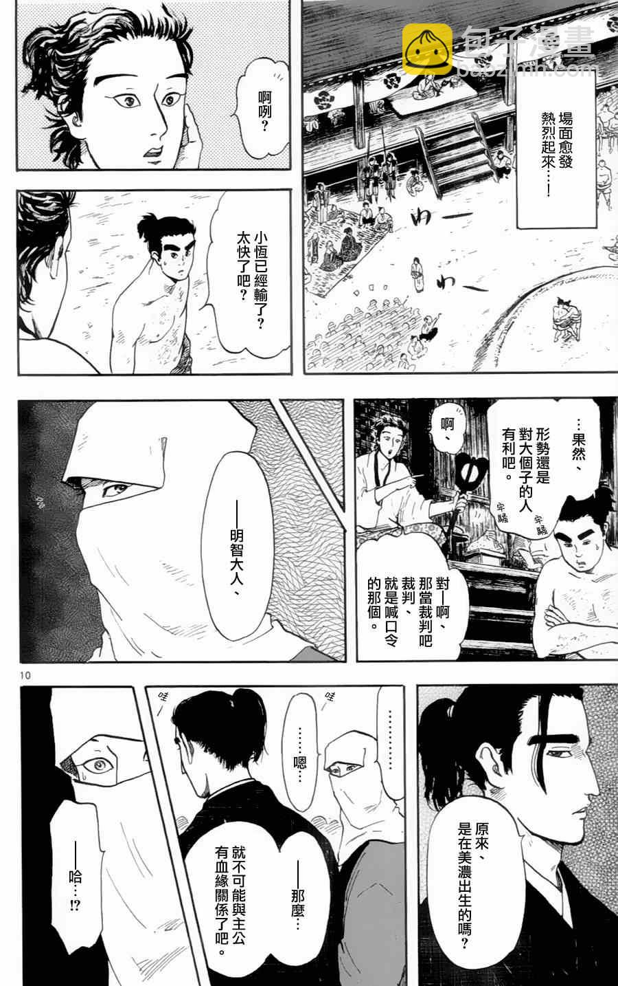 第20话9