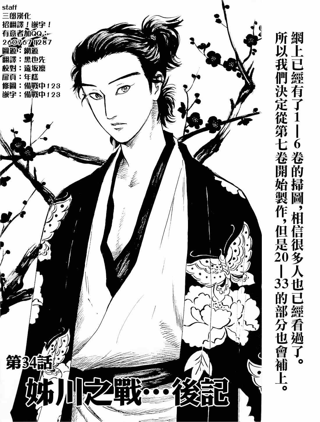 第34话0