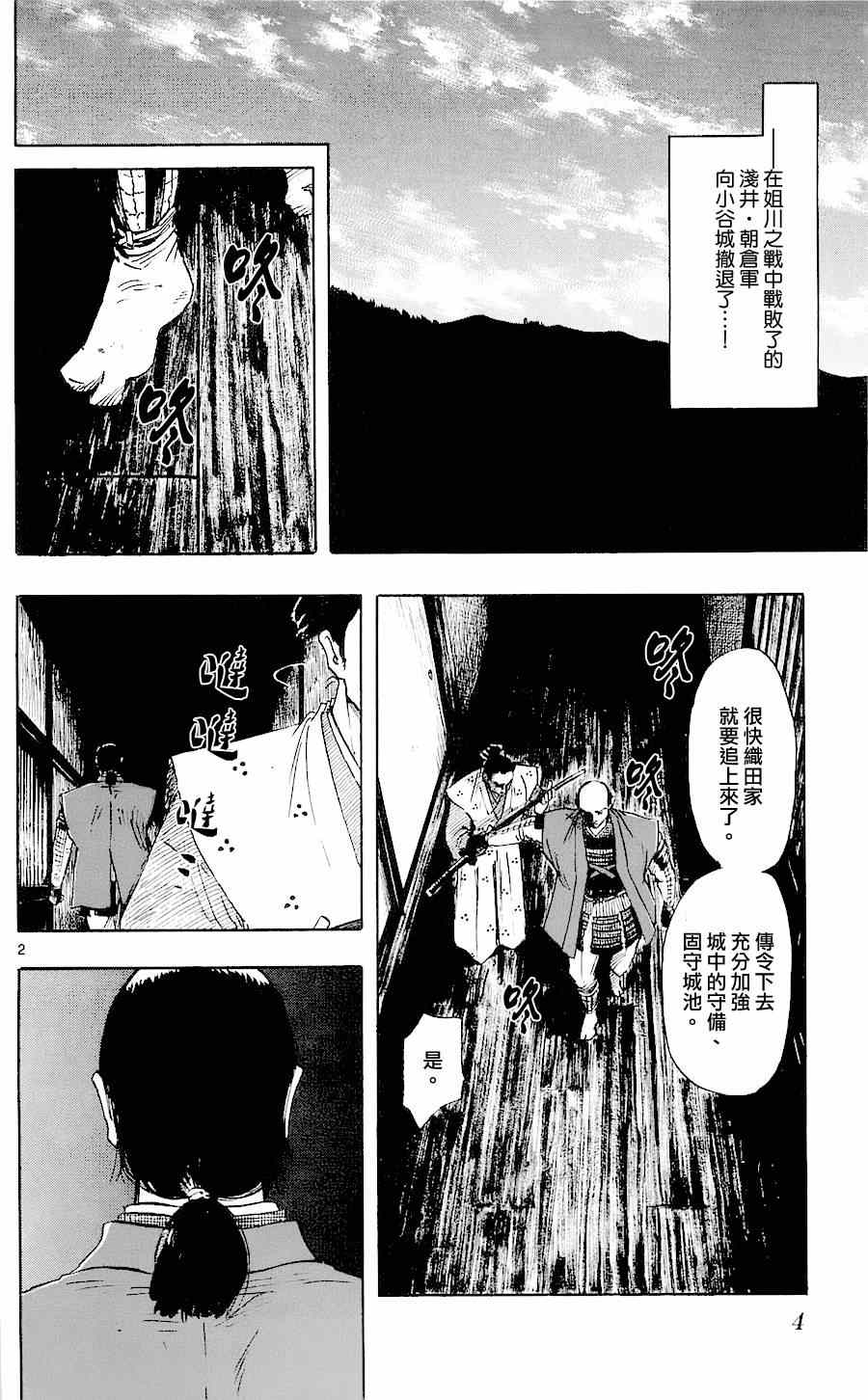 第34话1
