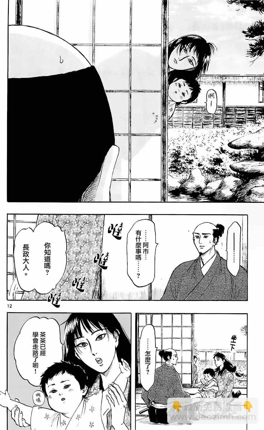 第34话11