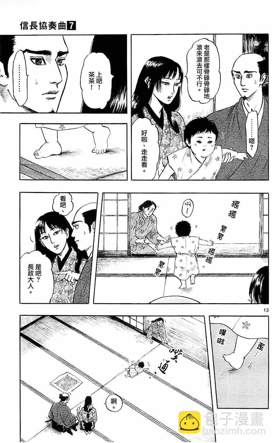 第34话12