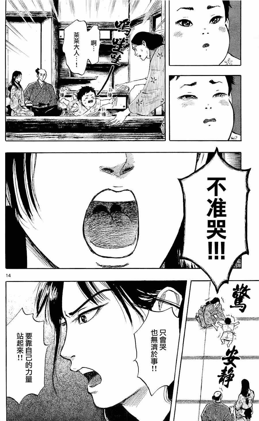 第34话13