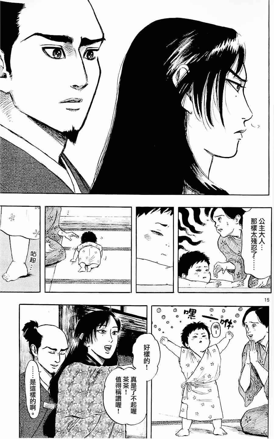 第34话14