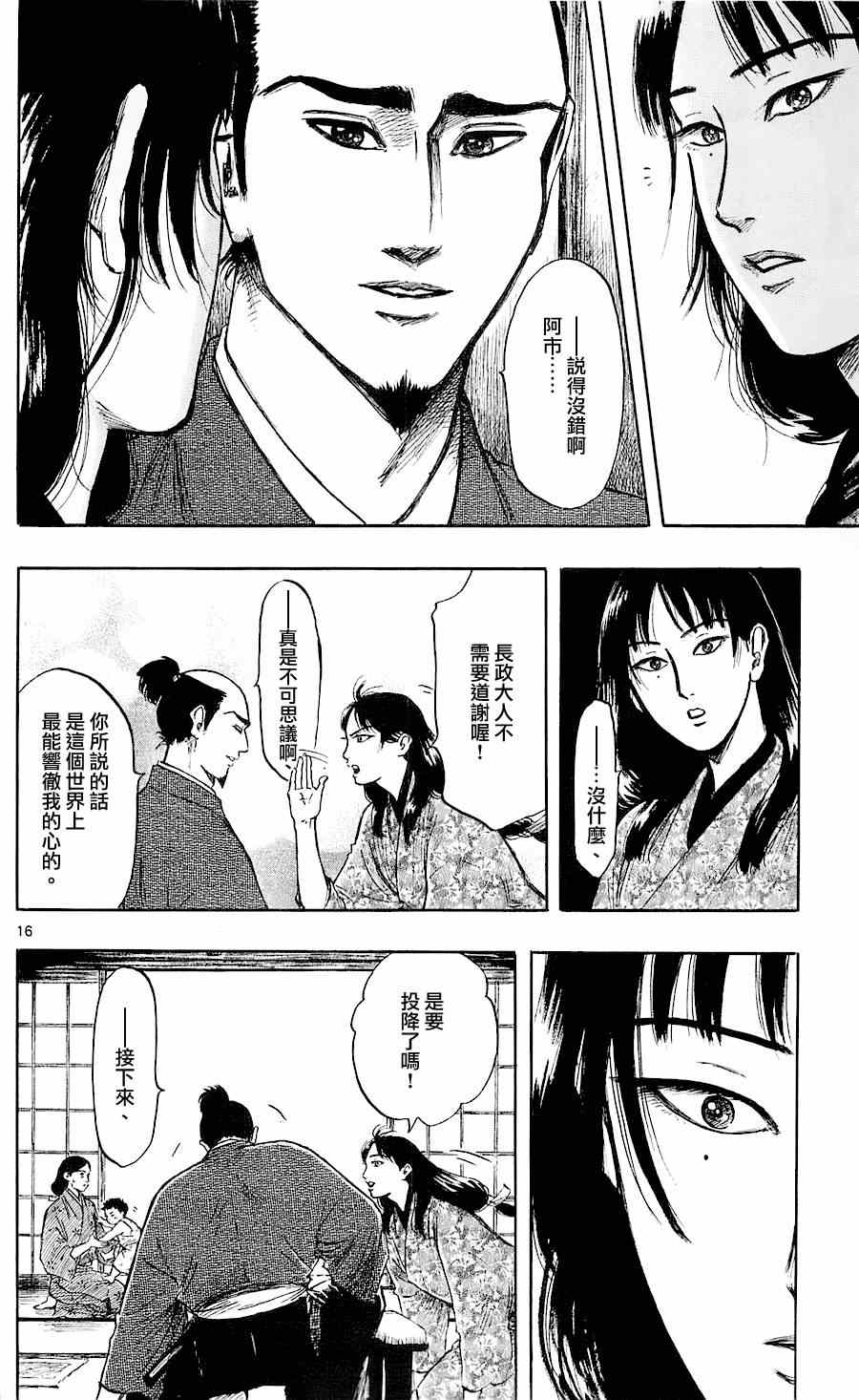 第34话15