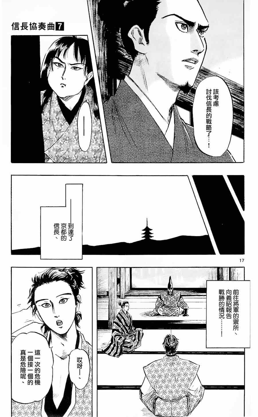 第34话16