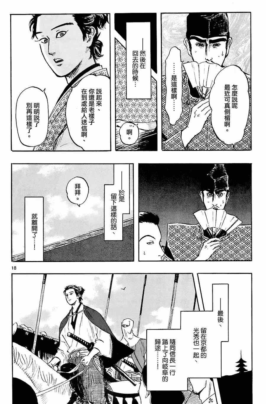 第34话17