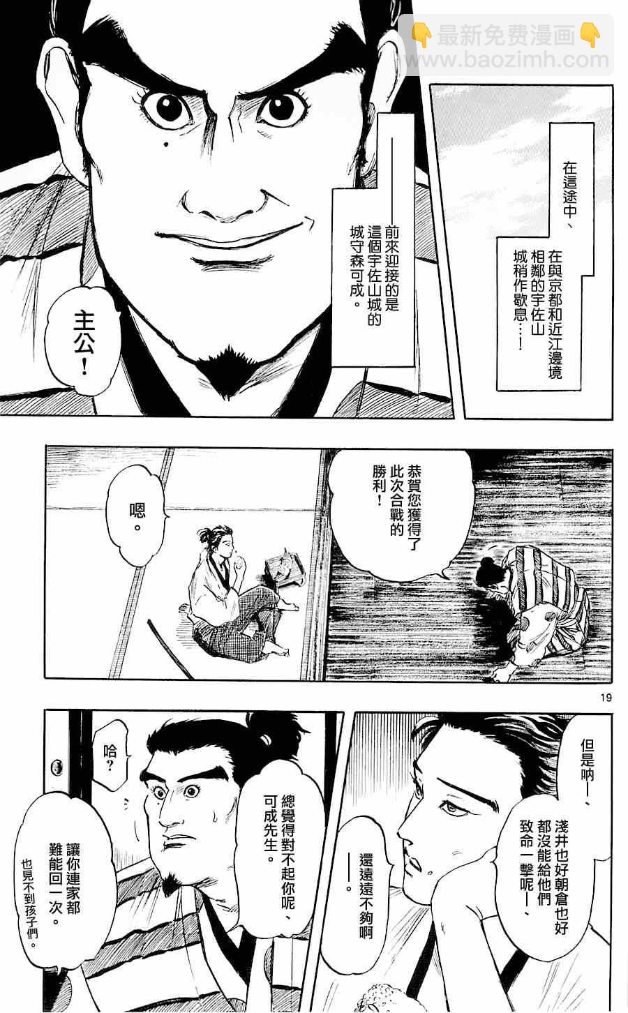 第34话18
