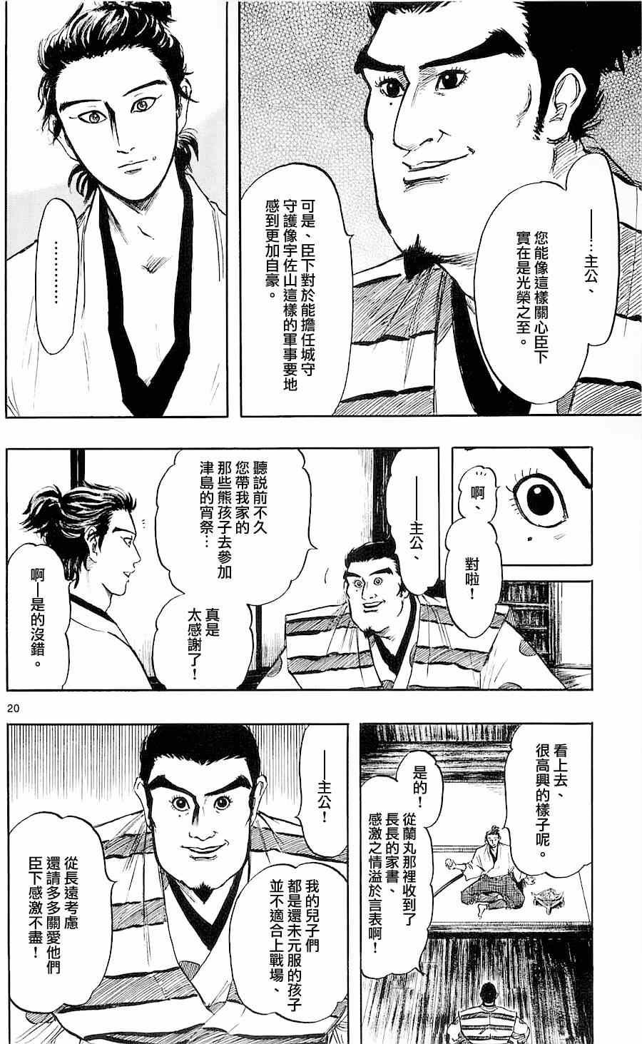 第34话19