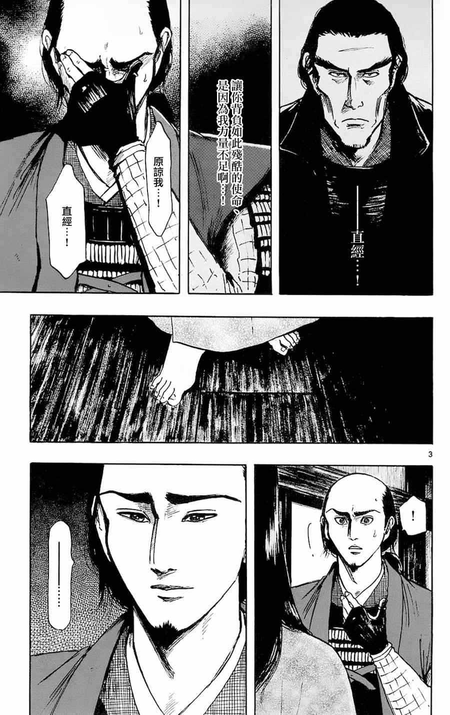 第34话2