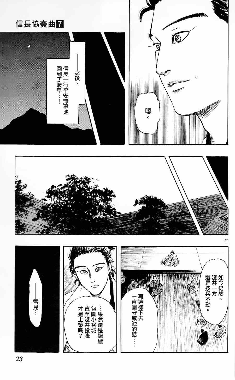 第34话20