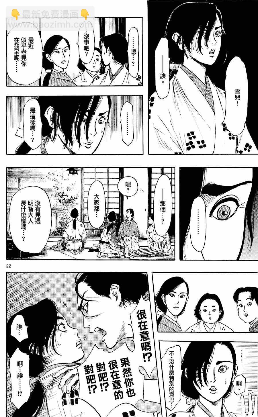 第34话21