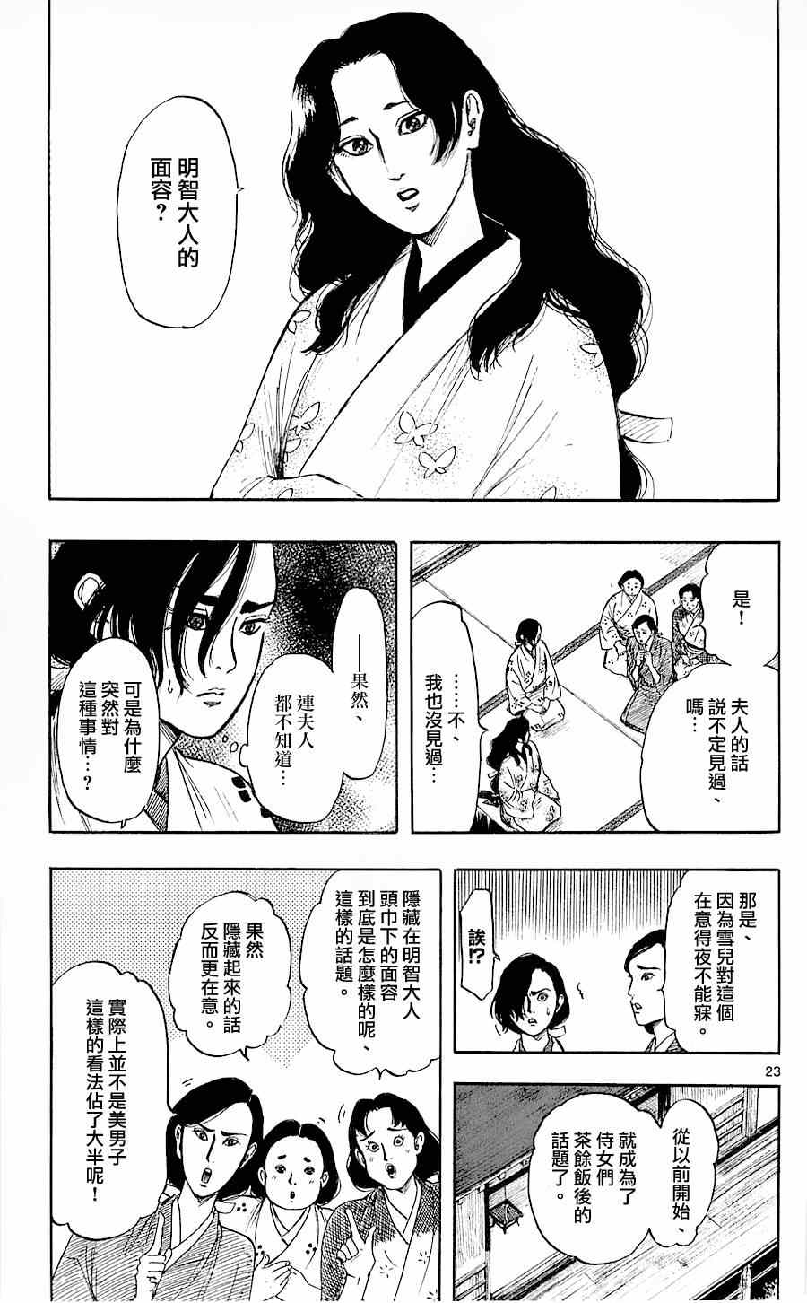 第34话22