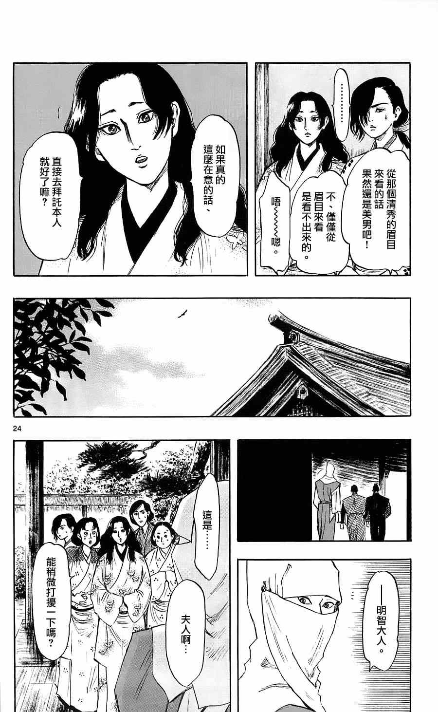 第34话23