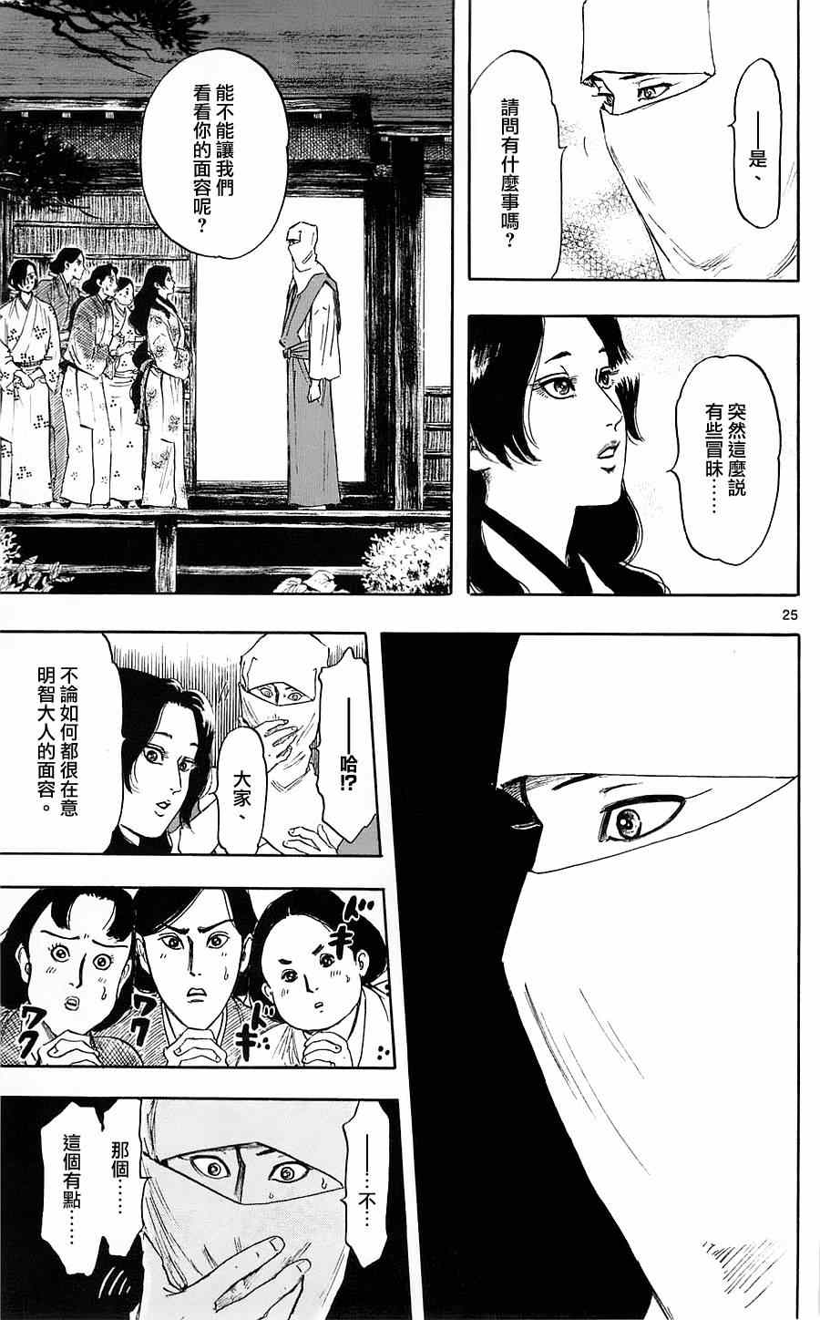 第34话24
