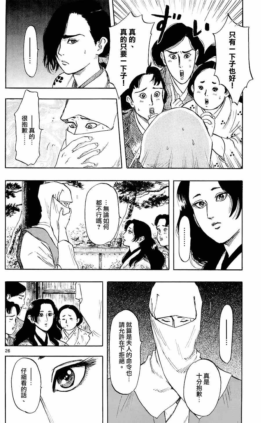 第34话25