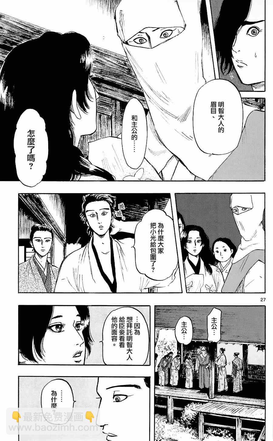 第34话26