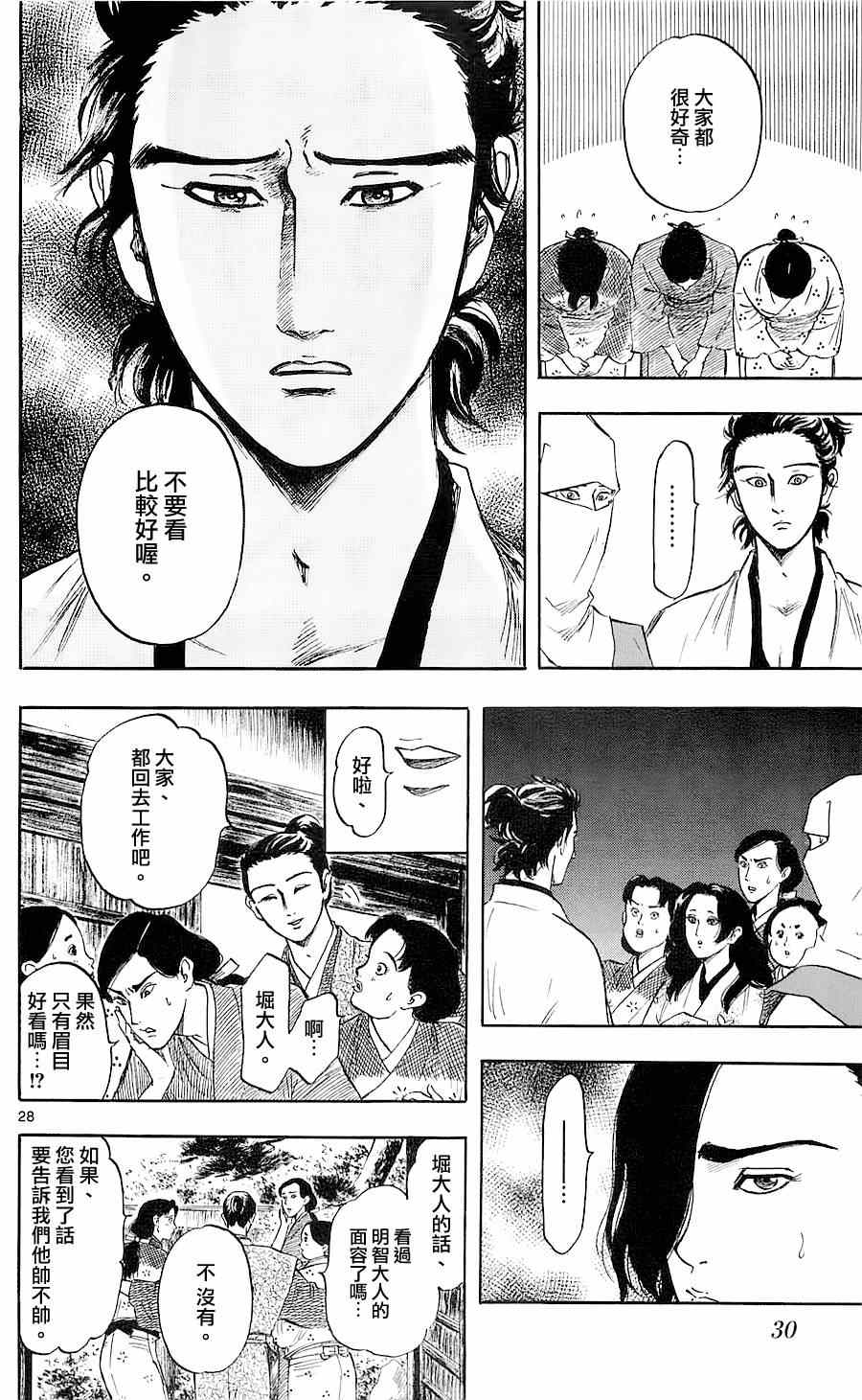 第34话27