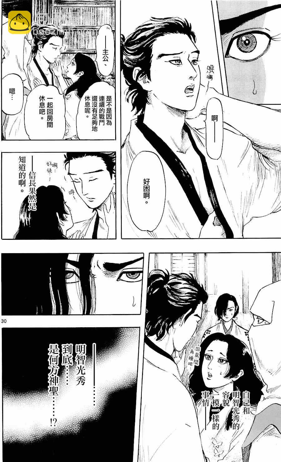 第34话29