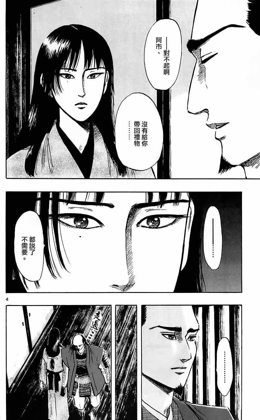 第34话3