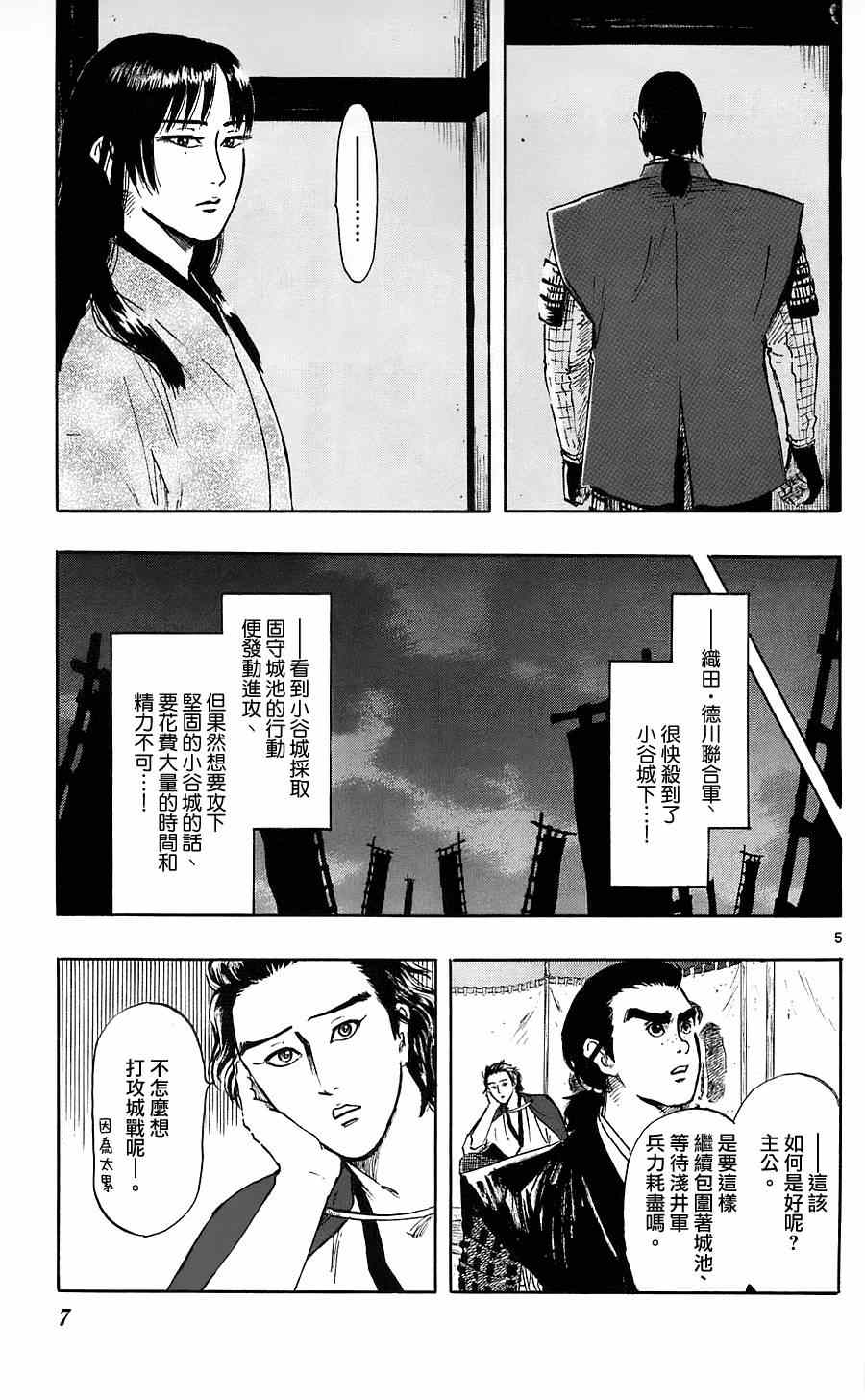 第34话4