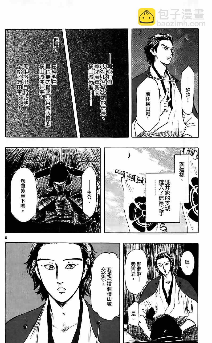第34话5