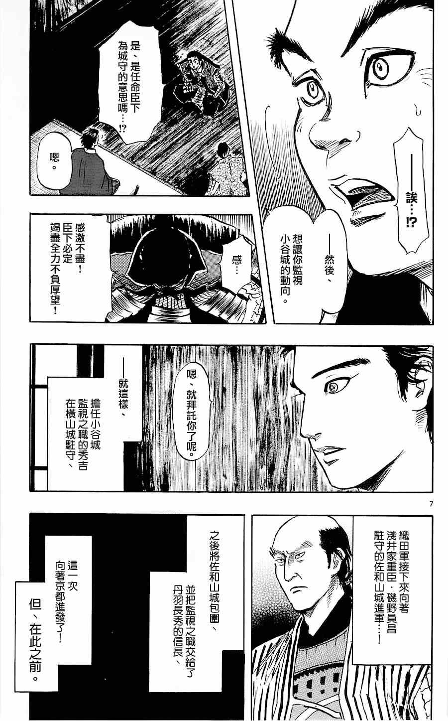 第34话6