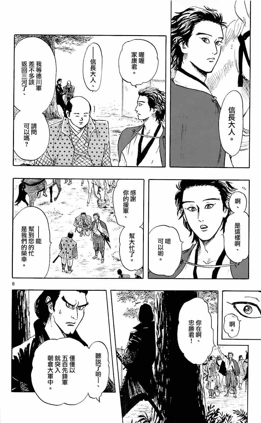 第34话7
