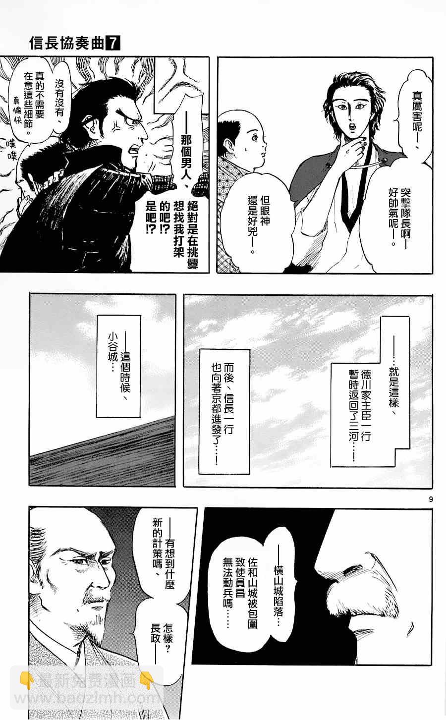 第34话8