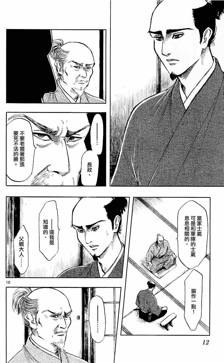 第34话9
