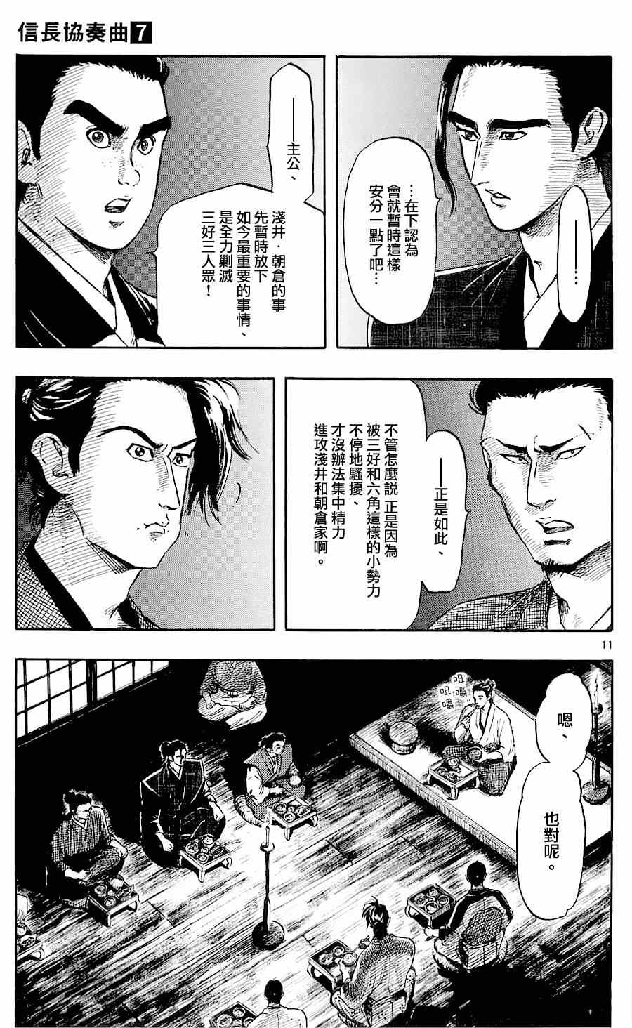 第35话10
