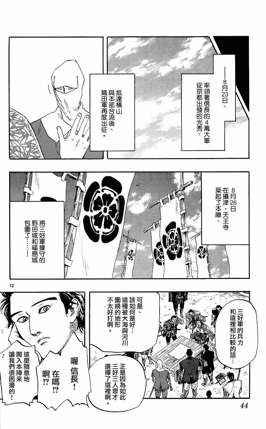 第35话11