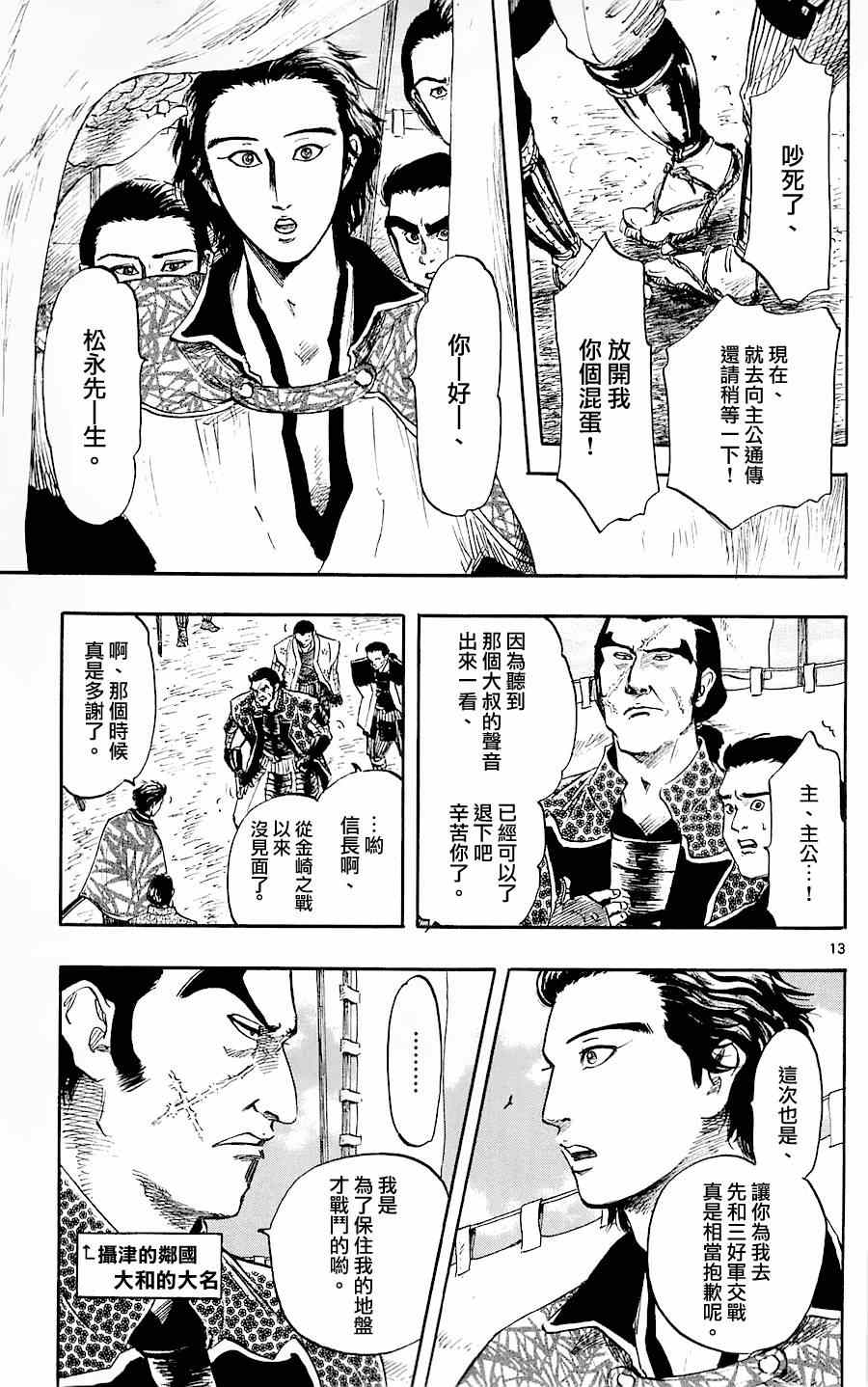 第35话12