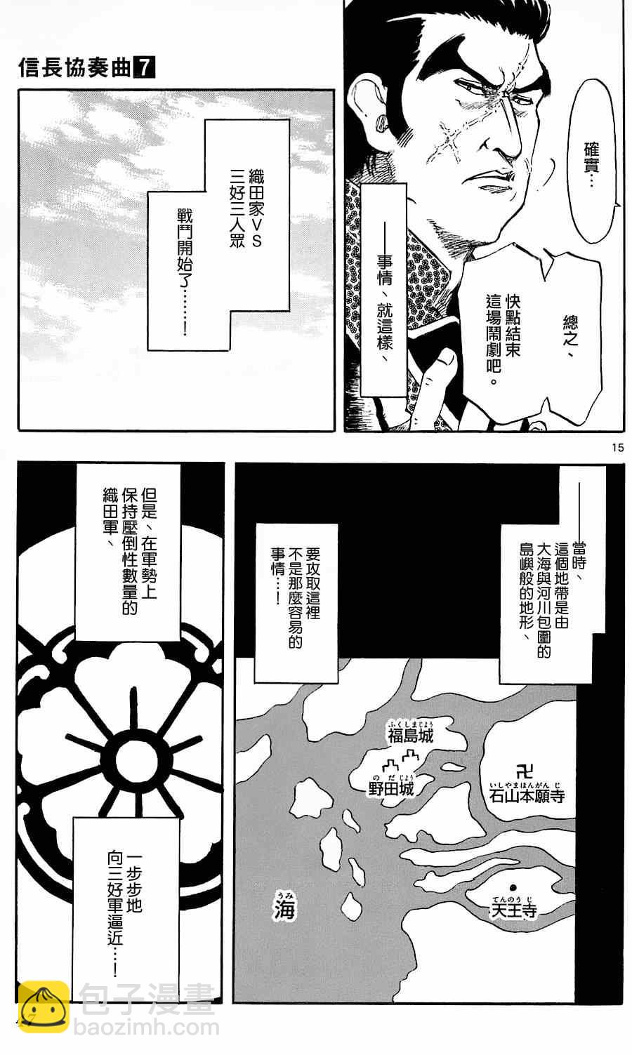 第35话14