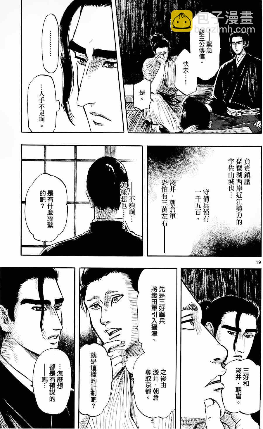 第35话18