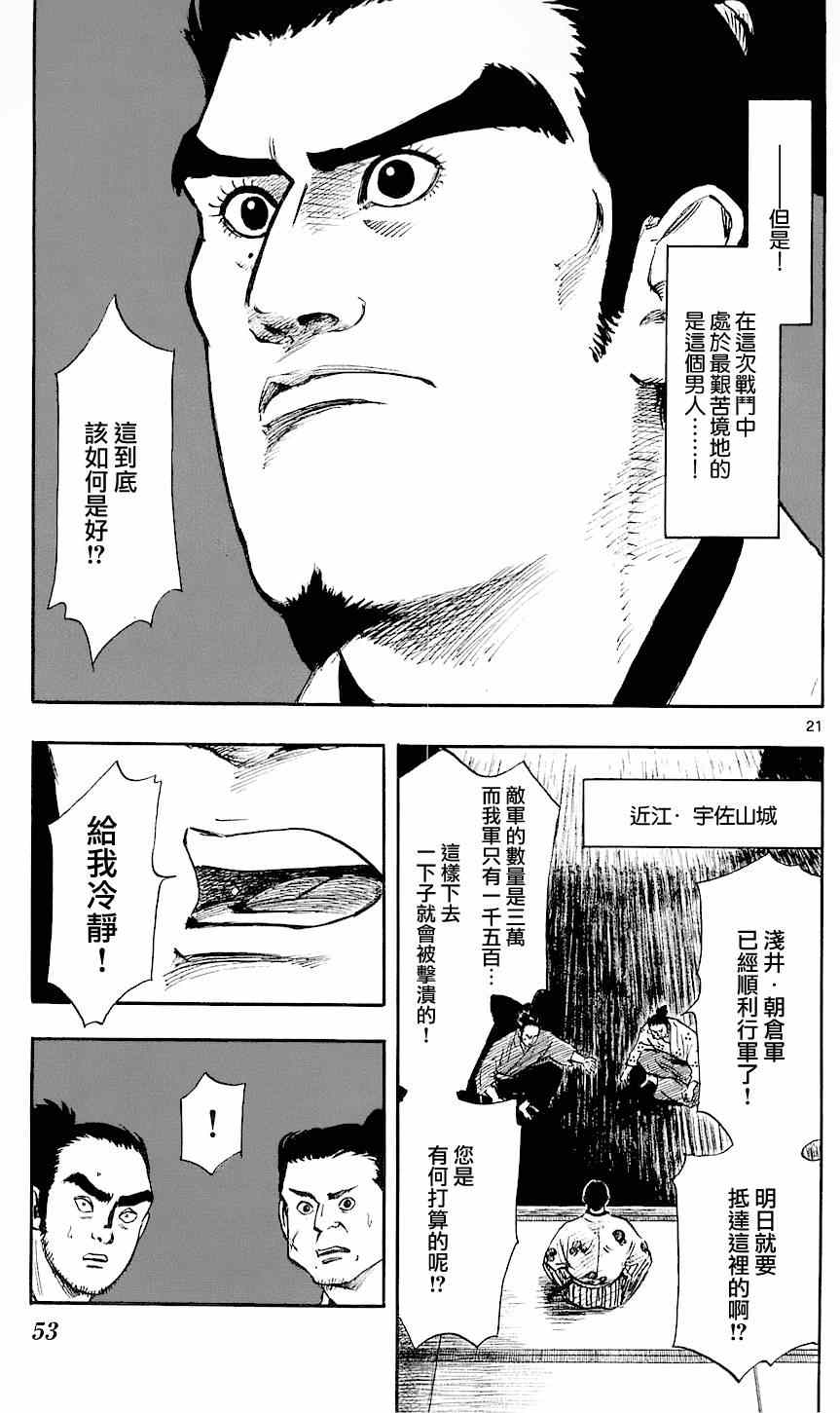 第35话20