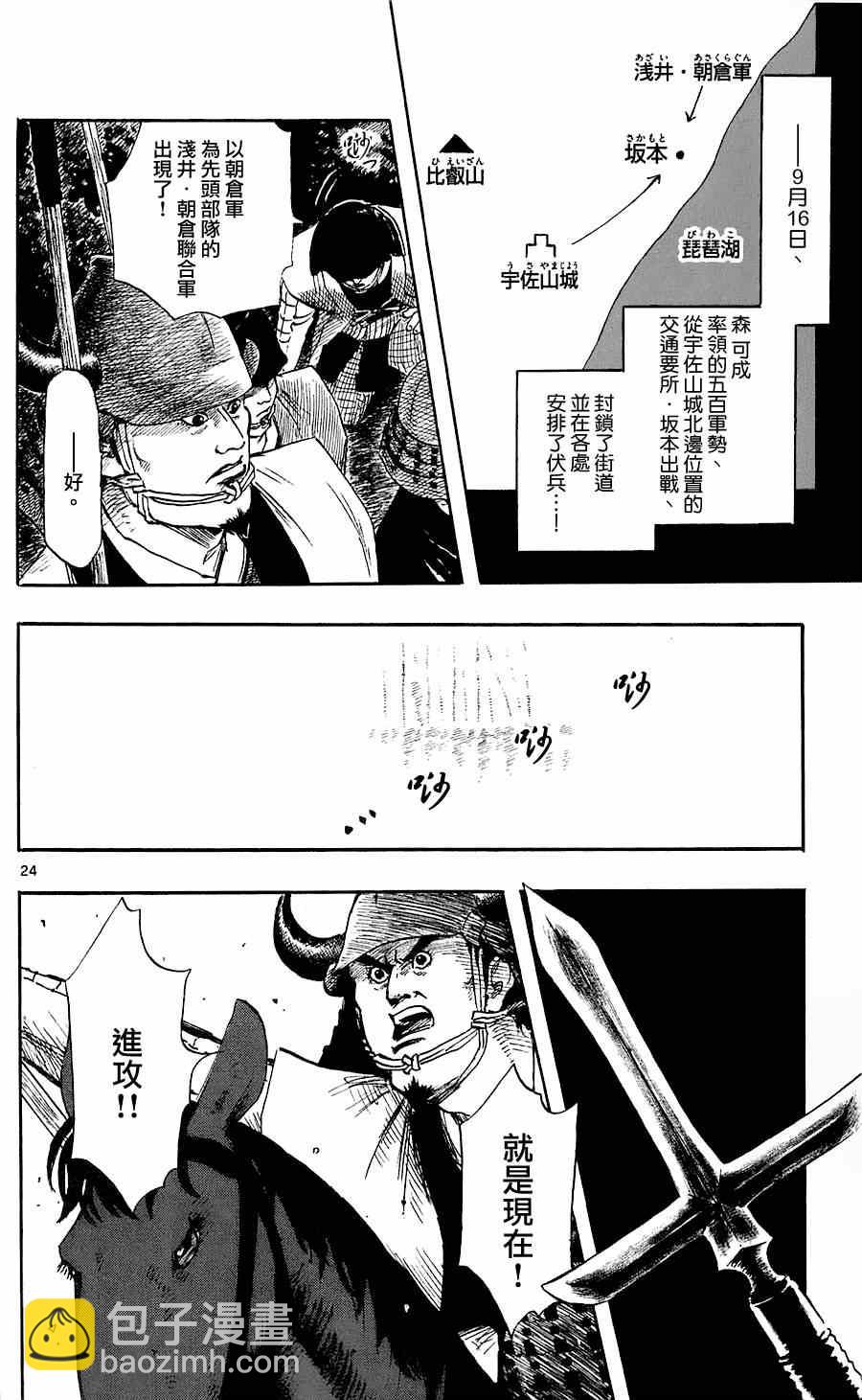 第35话23