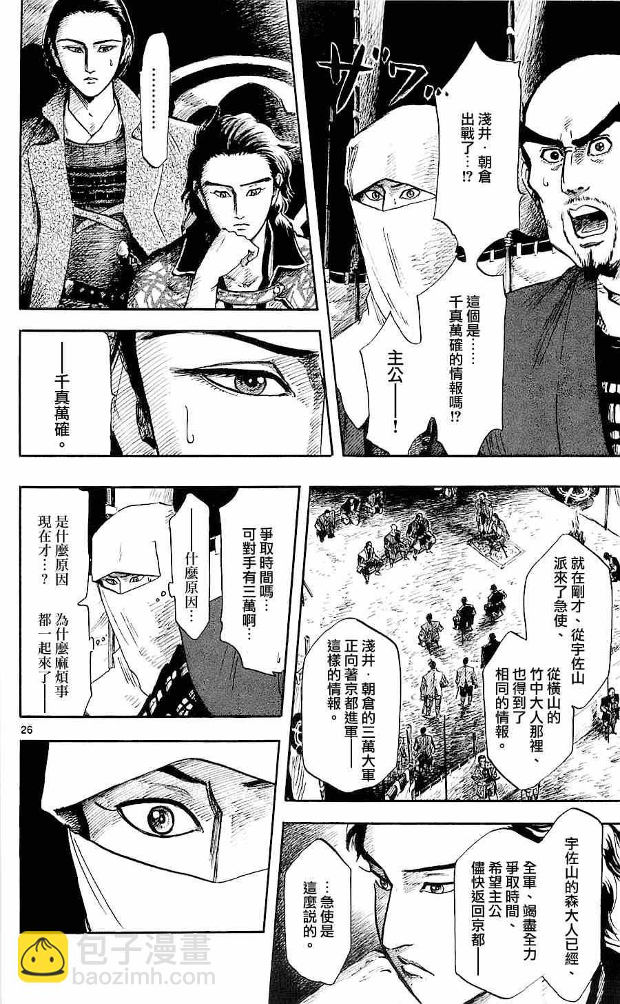 第35话25