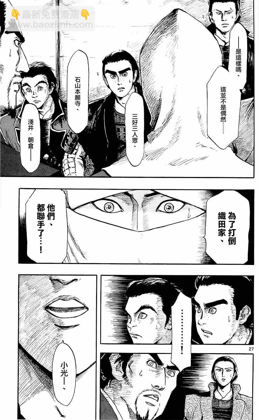 第35话26