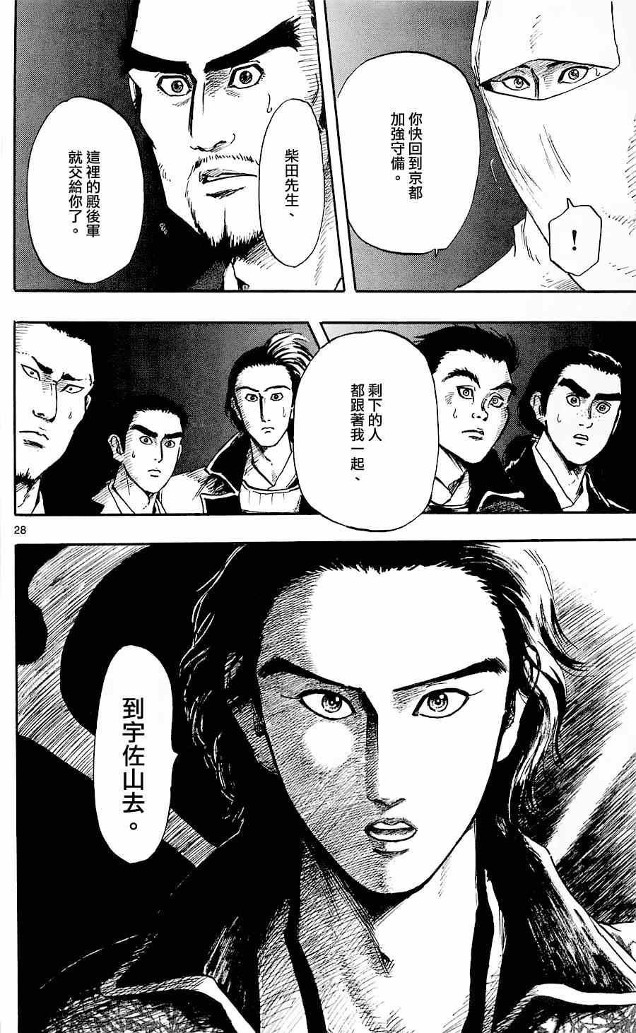 第35话27