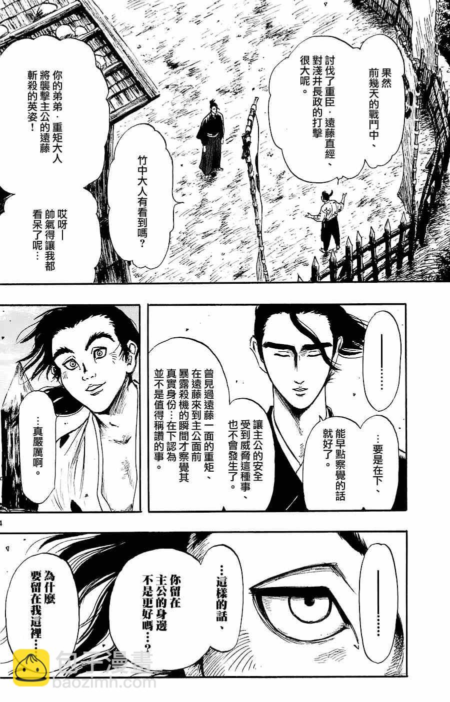 第35话3