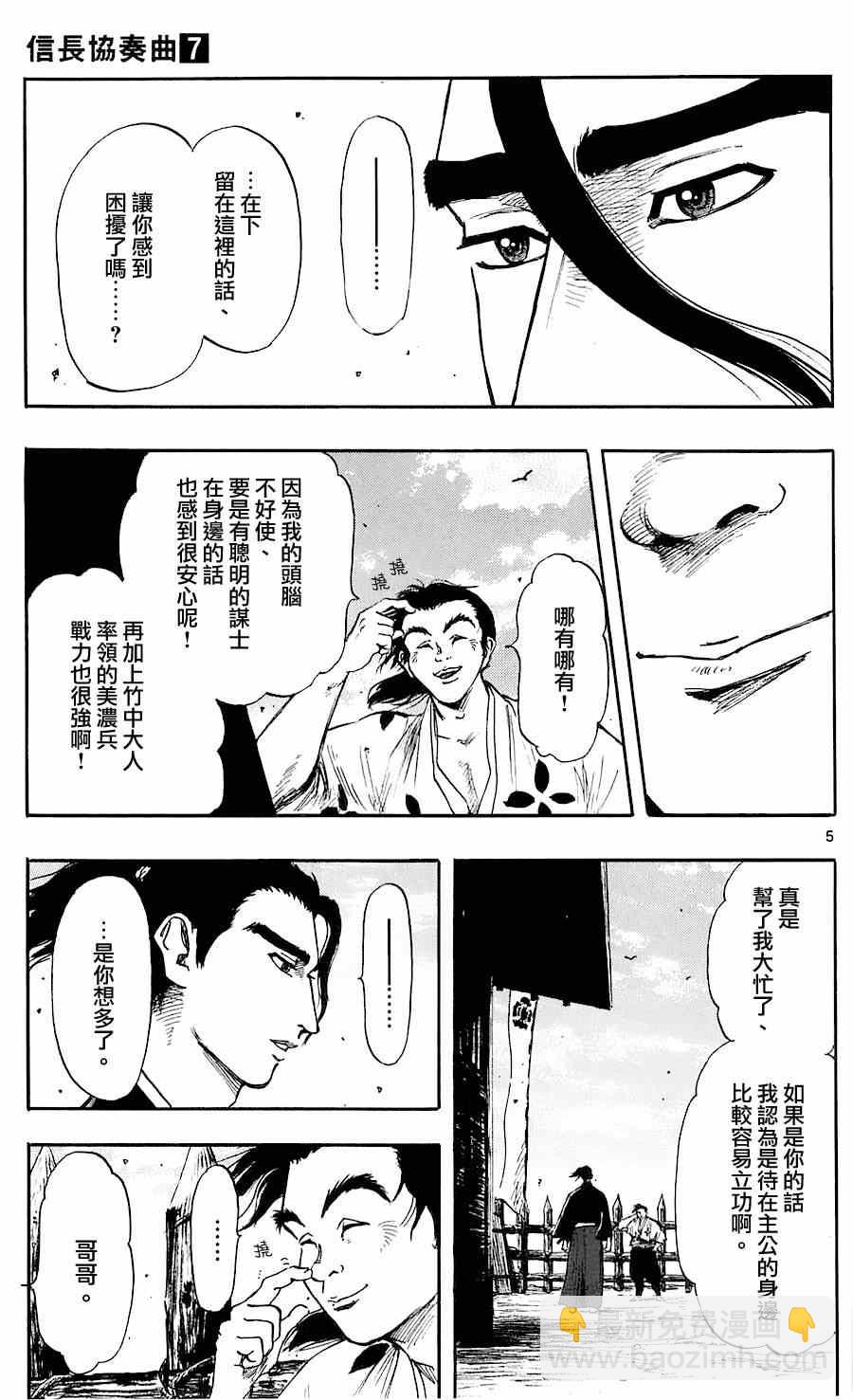 第35话4