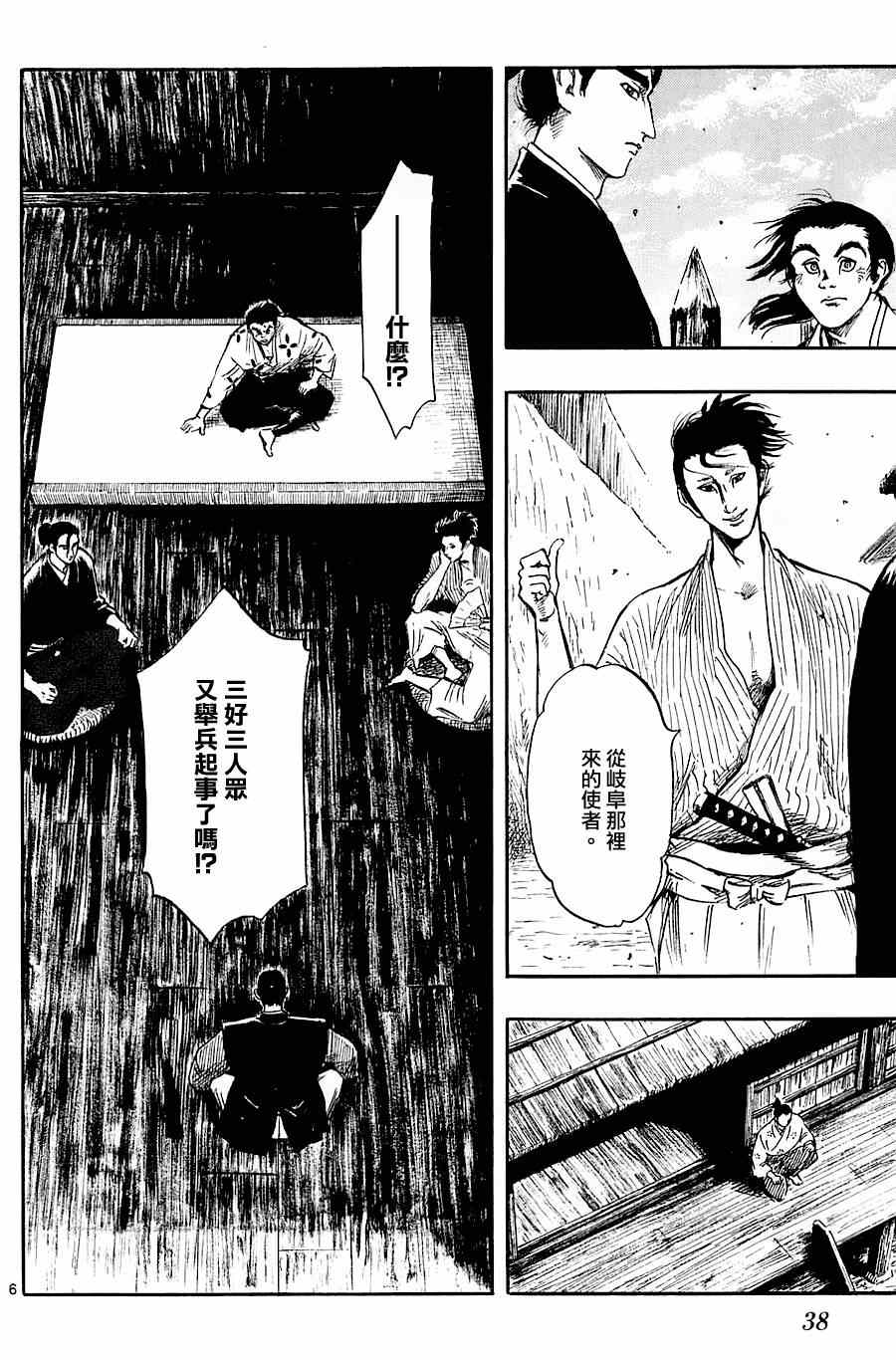第35话5