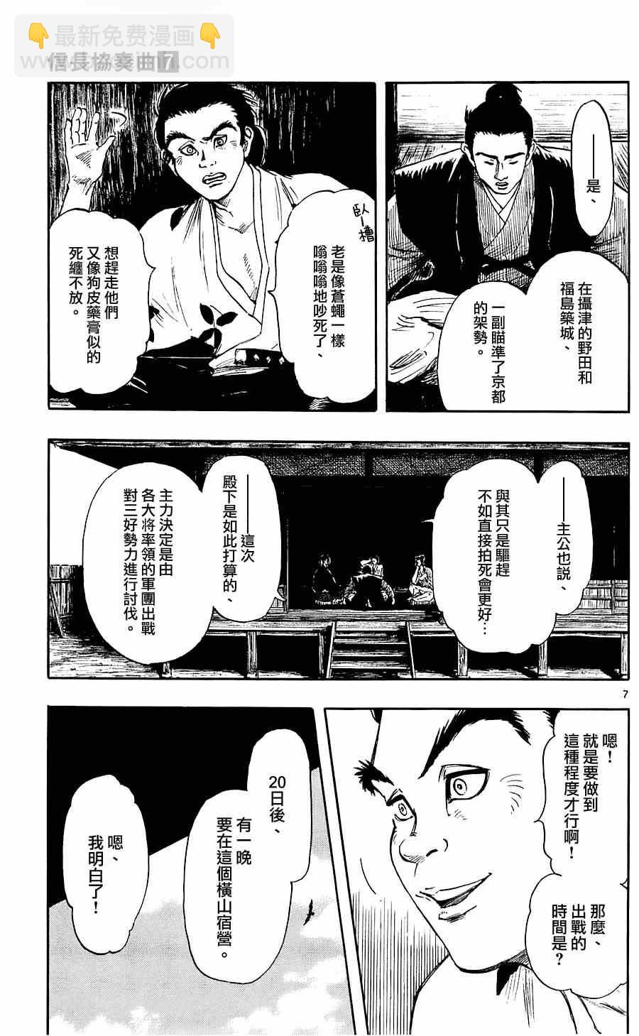 第35话6