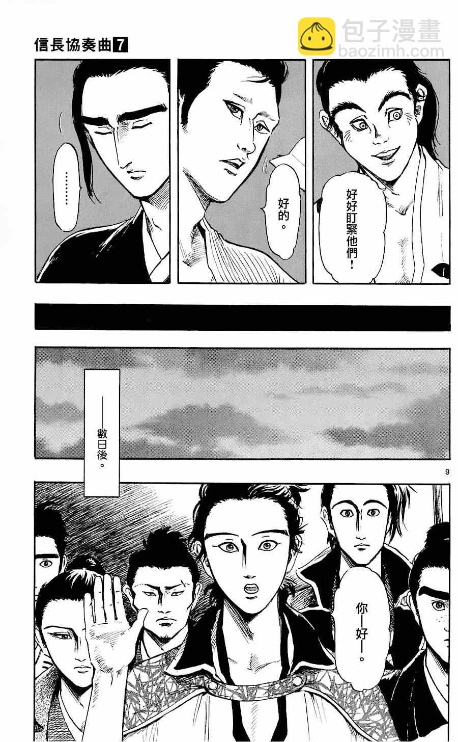 第35话8