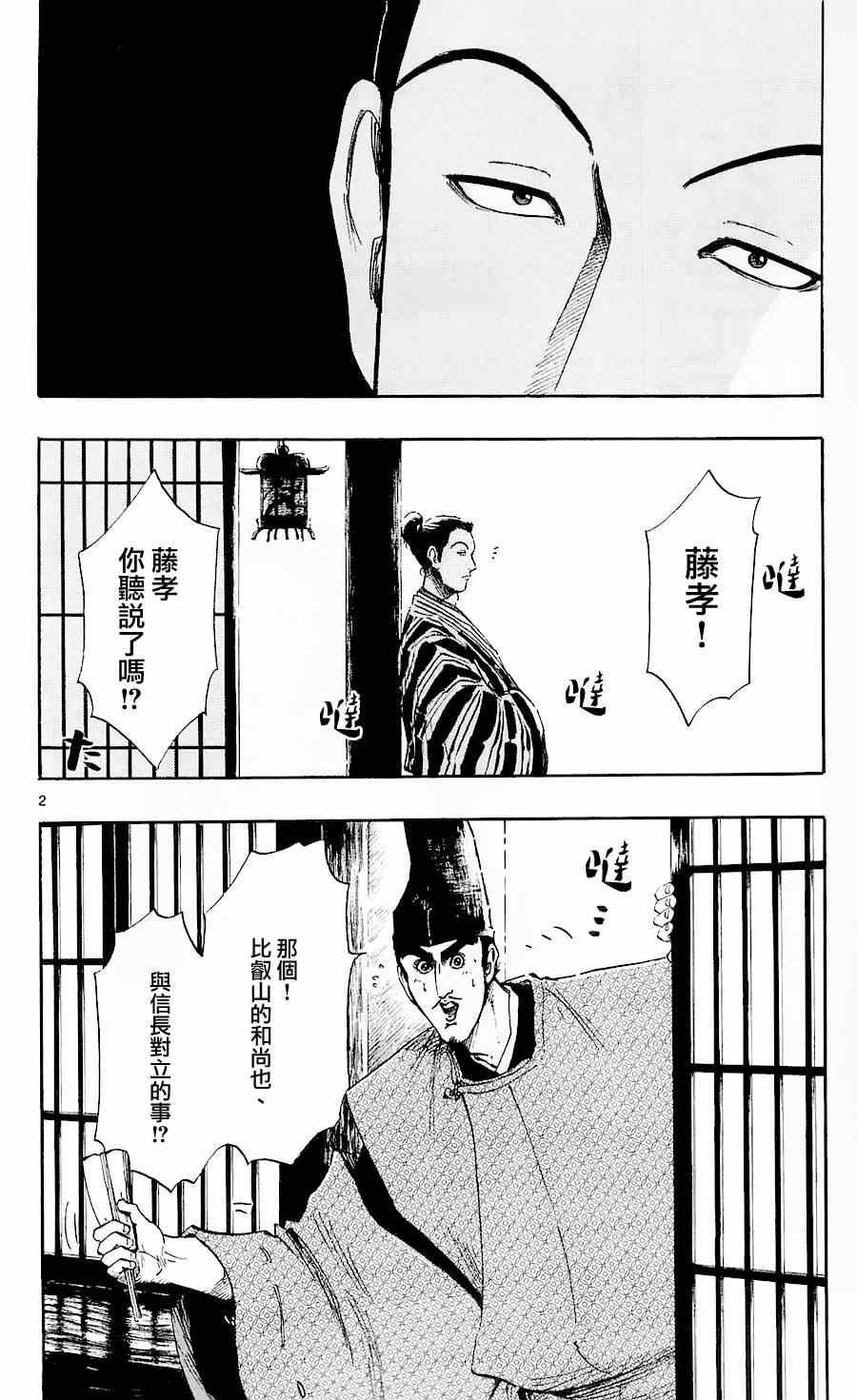 第37话1