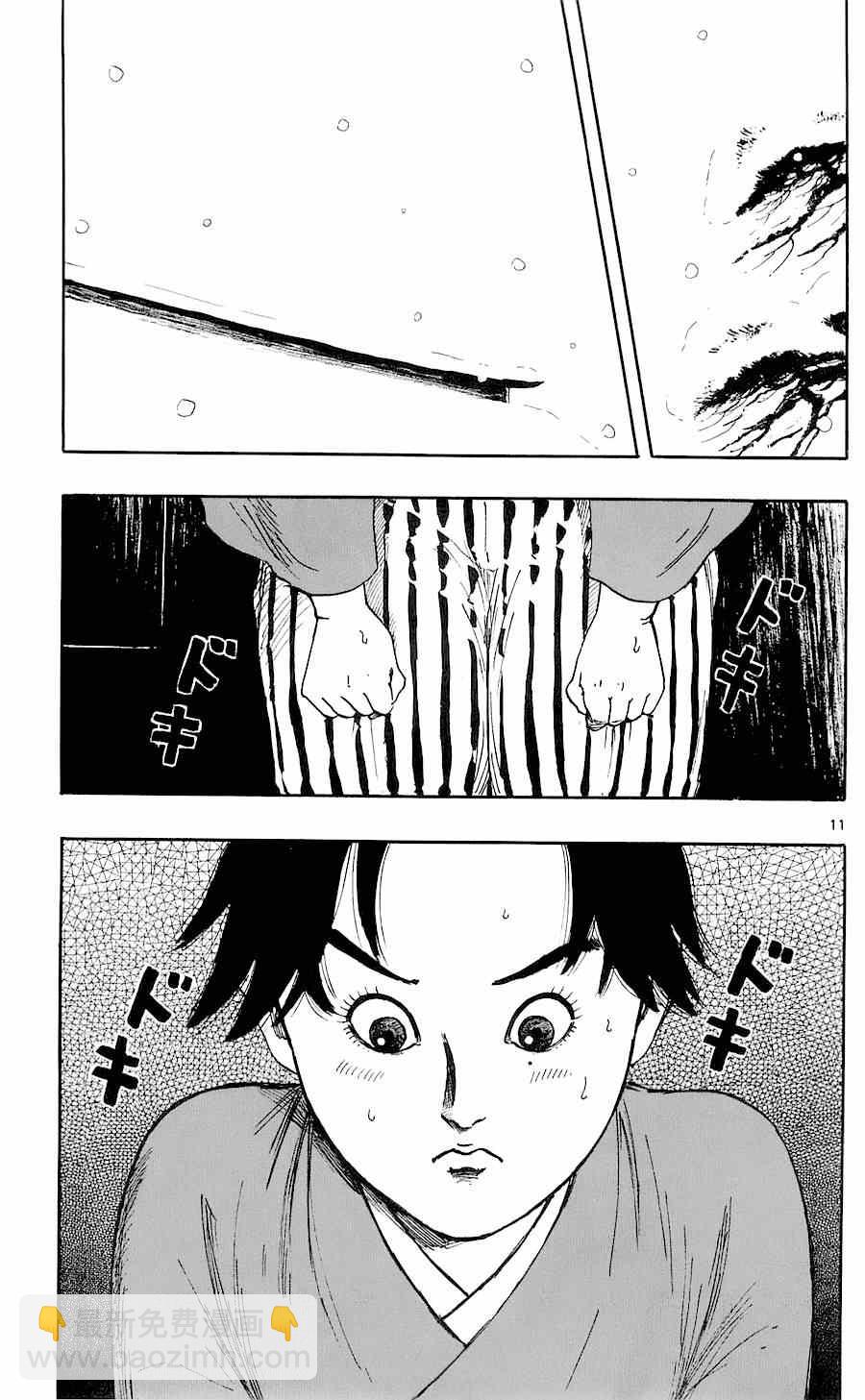 第37话10